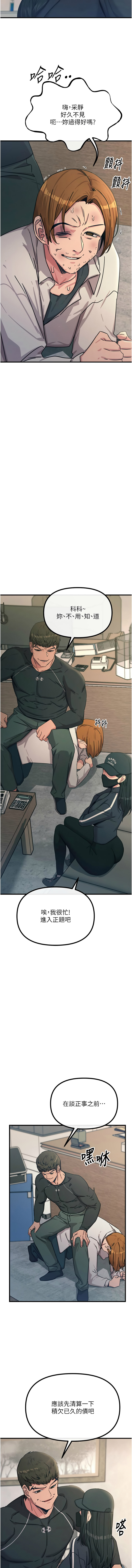 [韩国漫画] 恶次人生 剧情,女学生#[17P]-3