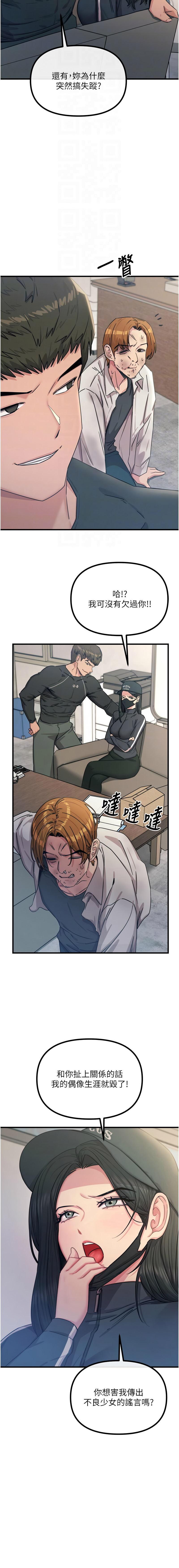 [韩国漫画] 恶次人生 剧情,女学生#[17P]-4