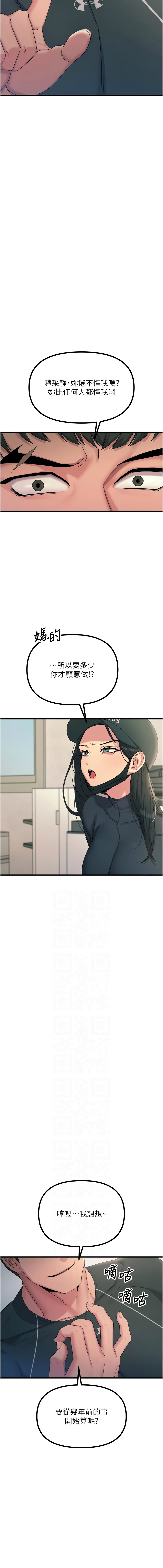 [韩国漫画] 恶次人生 剧情,女学生#[17P]-6