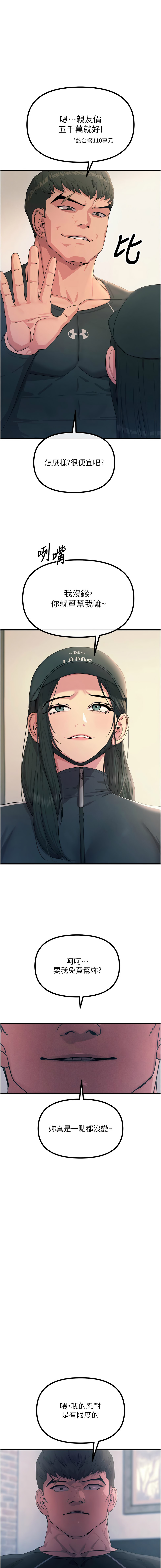 [韩国漫画] 恶次人生 剧情,女学生#[17P]-7