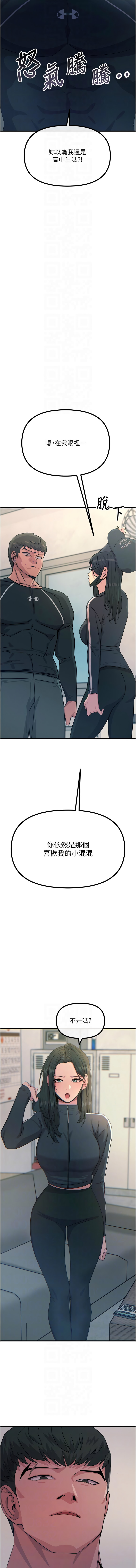 [韩国漫画] 恶次人生 剧情,女学生#[17P]-8