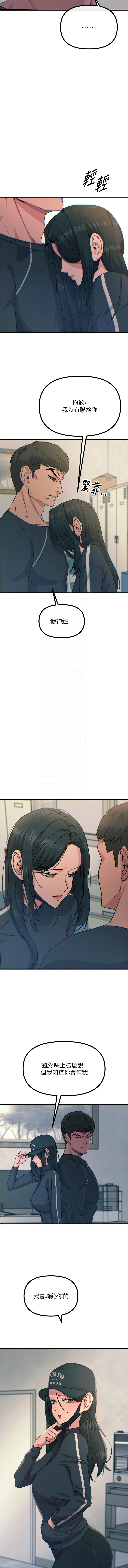 [韩国漫画] 恶次人生 剧情,女学生#[17P]-9