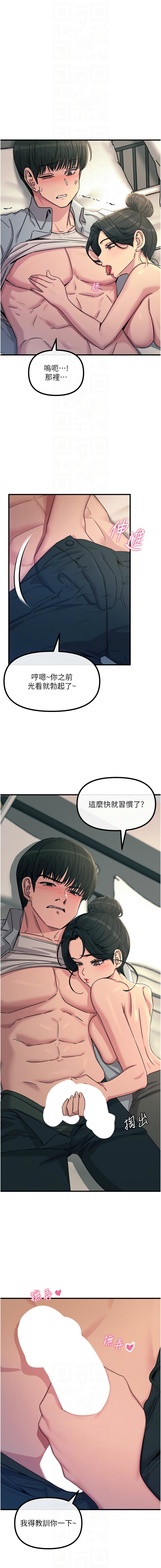[韩国漫画] 恶次人生 剧情,女学生#[15P]-10