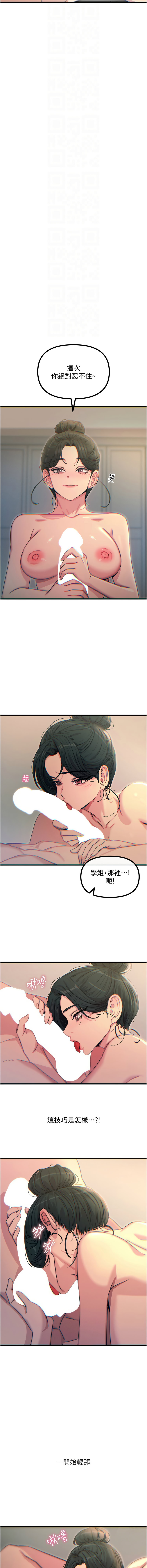 [韩国漫画] 恶次人生 剧情,女学生#[15P]-12