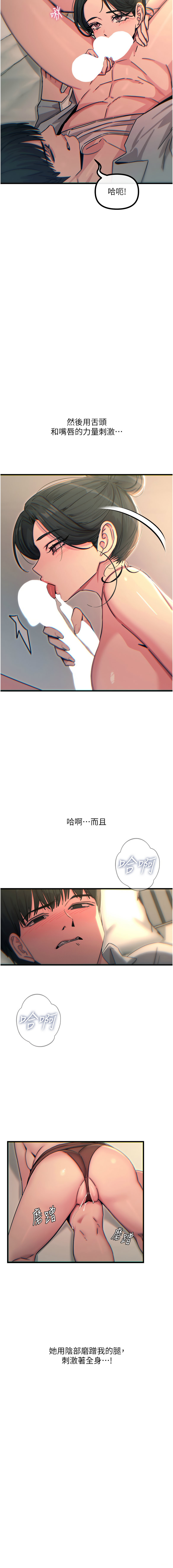 [韩国漫画] 恶次人生 剧情,女学生#[15P]-13