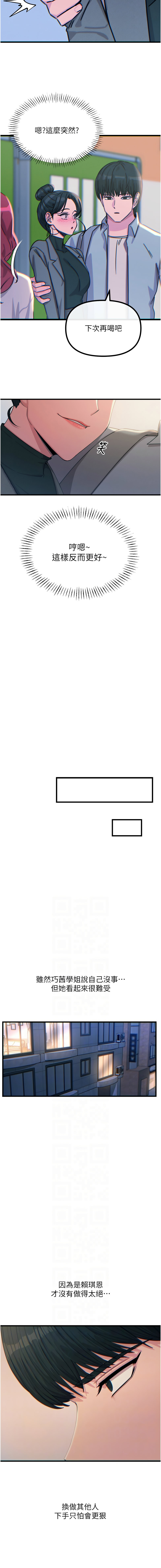 [韩国漫画] 恶次人生 剧情,女学生#[15P]-2
