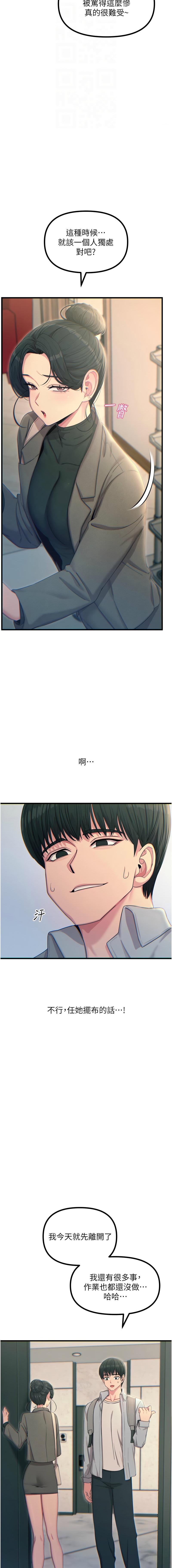 [韩国漫画] 恶次人生 剧情,女学生#[15P]-4