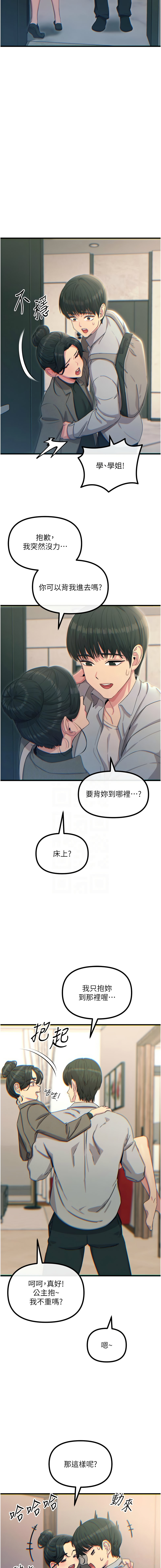 [韩国漫画] 恶次人生 剧情,女学生#[15P]-5