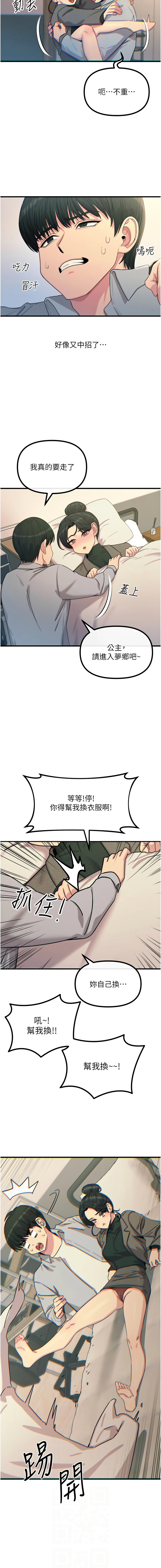 [韩国漫画] 恶次人生 剧情,女学生#[15P]-6