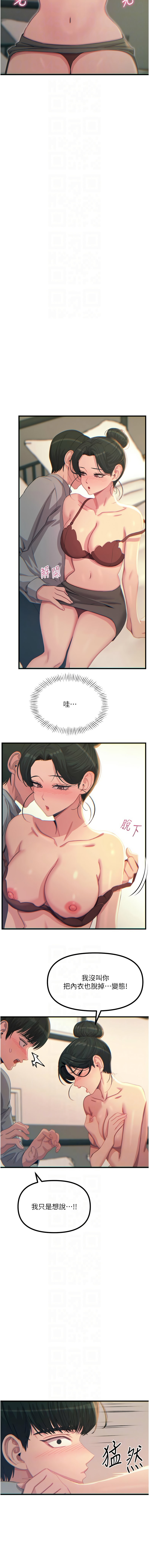 [韩国漫画] 恶次人生 剧情,女学生#[15P]-8