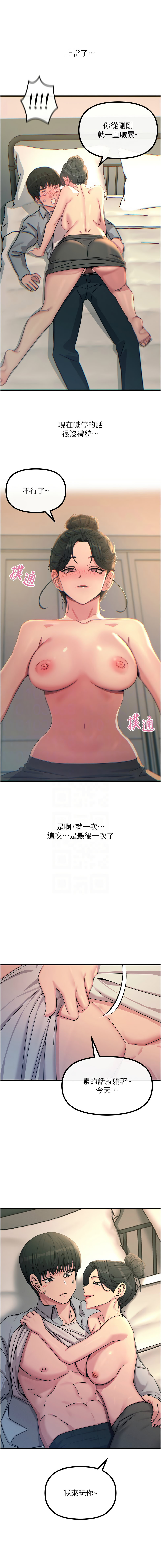 [韩国漫画] 恶次人生 剧情,女学生#[15P]-9