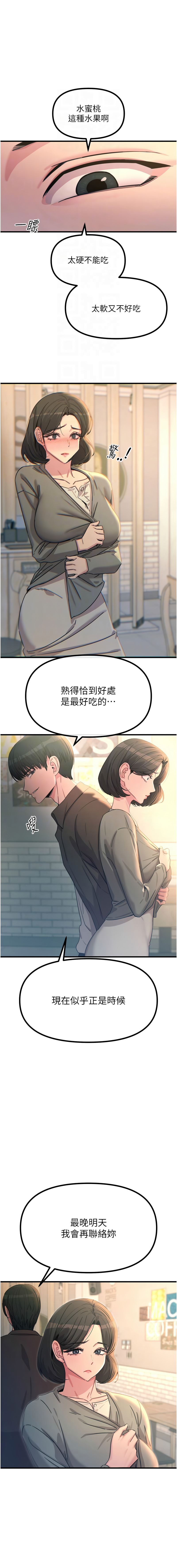 [韩国漫画] 恶次人生 剧情,女学生#[14P]-11