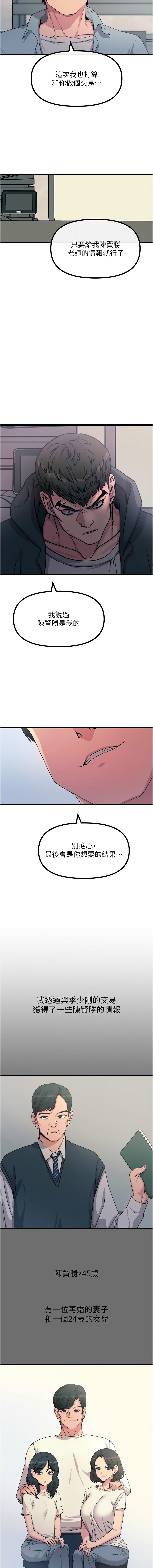[韩国漫画] 恶次人生 剧情,女学生#[14P]-3