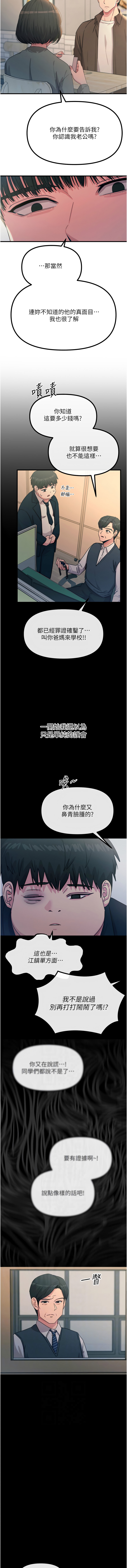 [韩国漫画] 恶次人生 剧情,女学生#[14P]-6