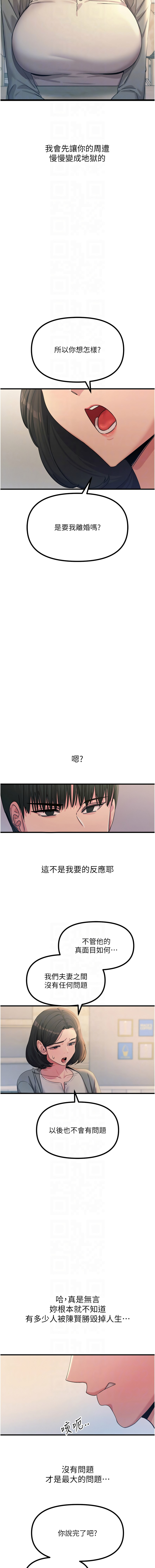 [韩国漫画] 恶次人生 剧情,女学生#[14P]-8