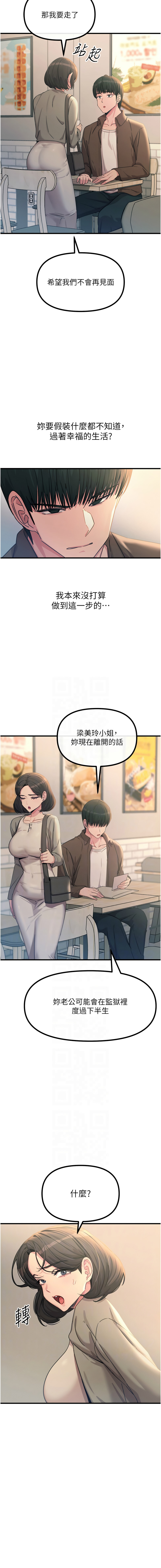[韩国漫画] 恶次人生 剧情,女学生#[14P]-9