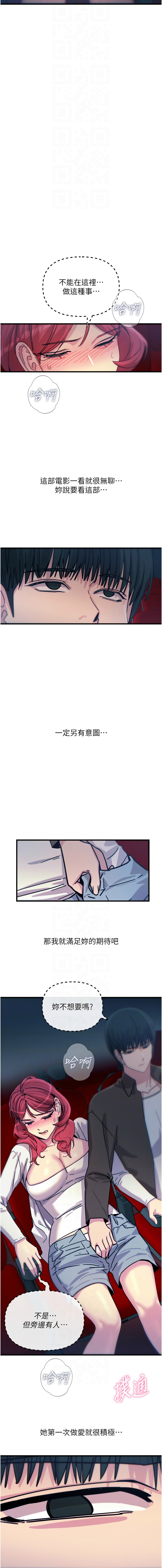 [韩国漫画] 恶次人生 剧情,女学生#[15P]-10