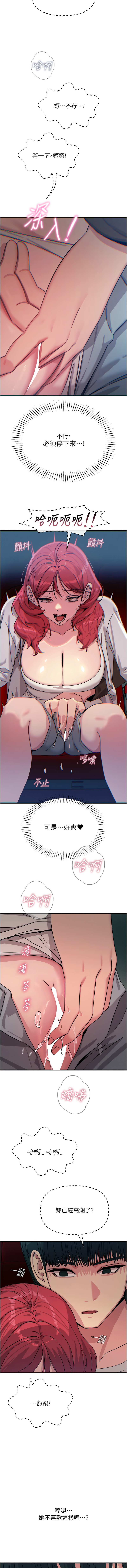 [韩国漫画] 恶次人生 剧情,女学生#[15P]-13