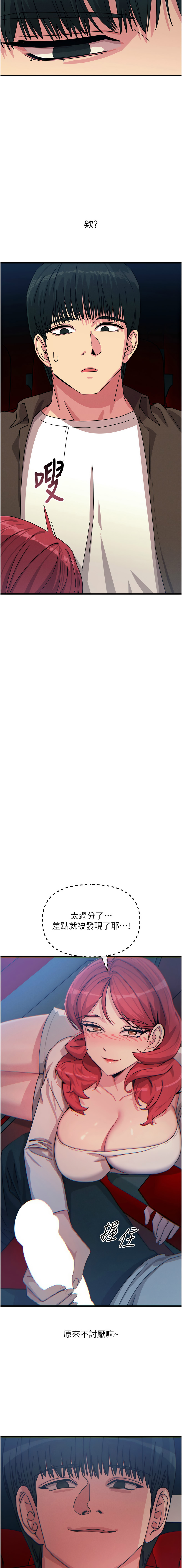 [韩国漫画] 恶次人生 剧情,女学生#[15P]-14