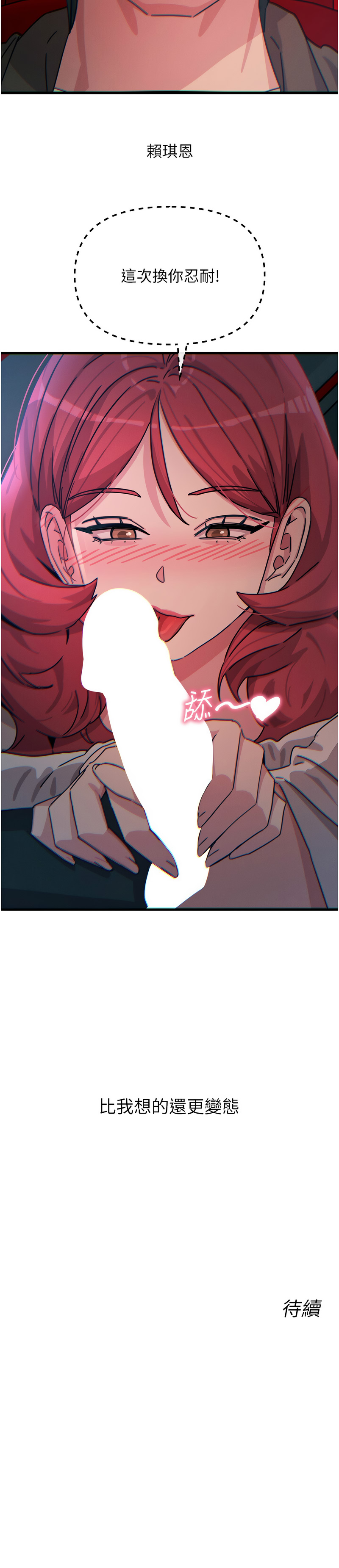 [韩国漫画] 恶次人生 剧情,女学生#[15P]-15