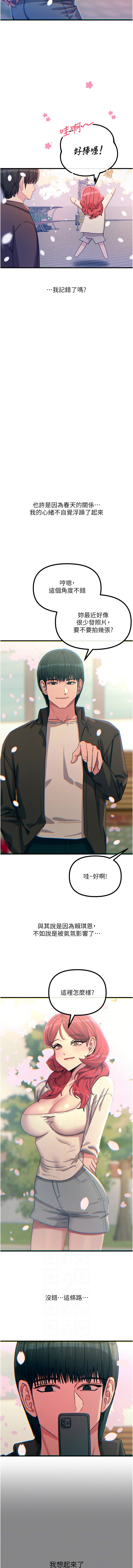 [韩国漫画] 恶次人生 剧情,女学生#[15P]-2