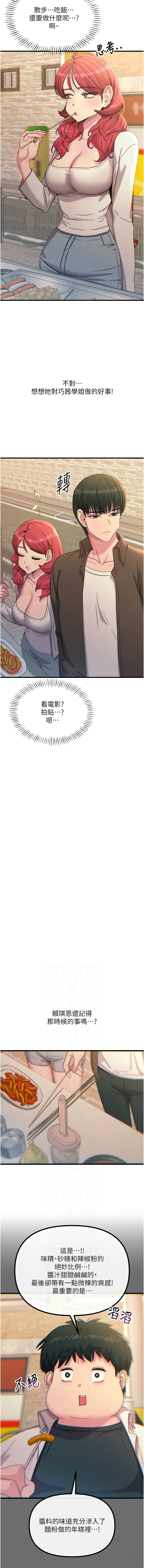 [韩国漫画] 恶次人生 剧情,女学生#[15P]-6