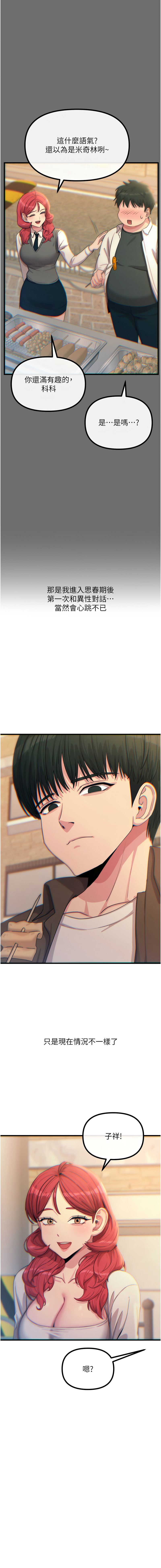 [韩国漫画] 恶次人生 剧情,女学生#[15P]-7