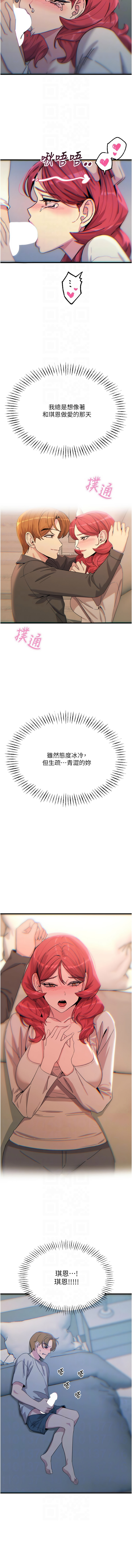 [韩国漫画] 恶次人生 剧情,女学生#[15P]-10