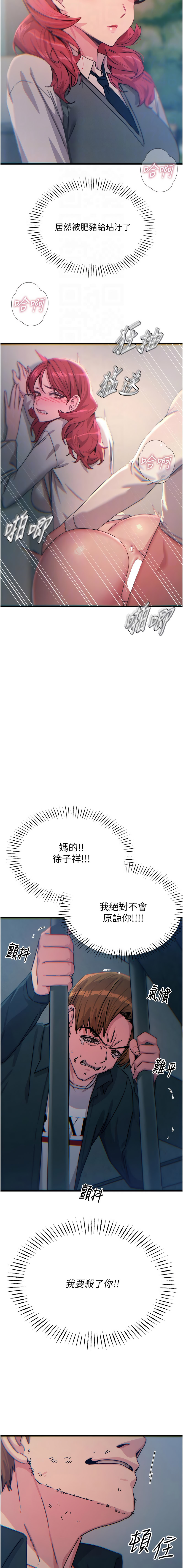 [韩国漫画] 恶次人生 剧情,女学生#[15P]-12