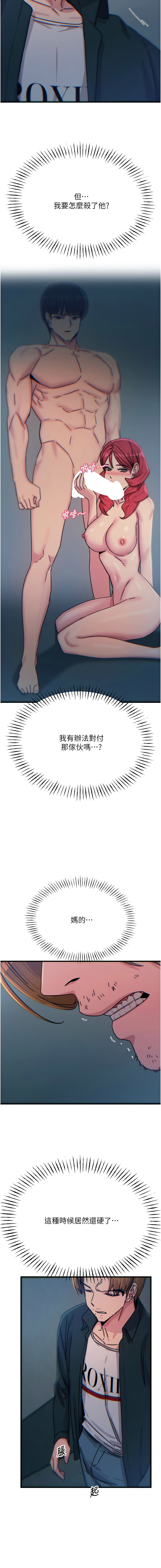 [韩国漫画] 恶次人生 剧情,女学生#[15P]-13