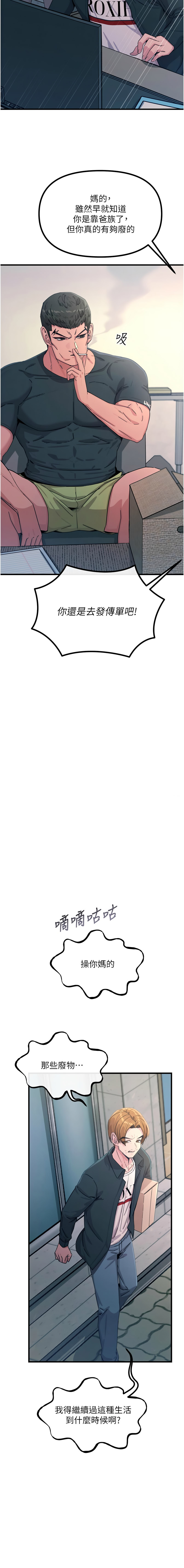 [韩国漫画] 恶次人生 剧情,女学生#[15P]-3