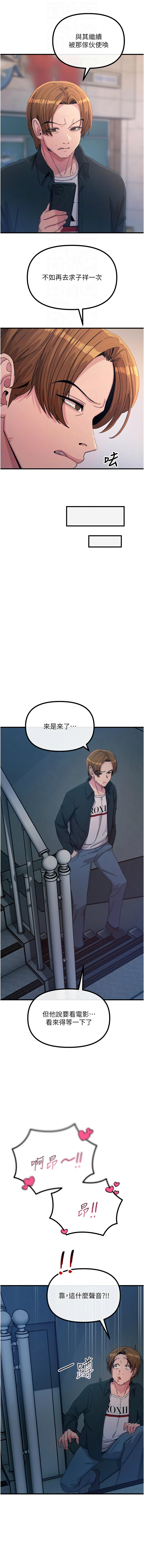 [韩国漫画] 恶次人生 剧情,女学生#[15P]-4