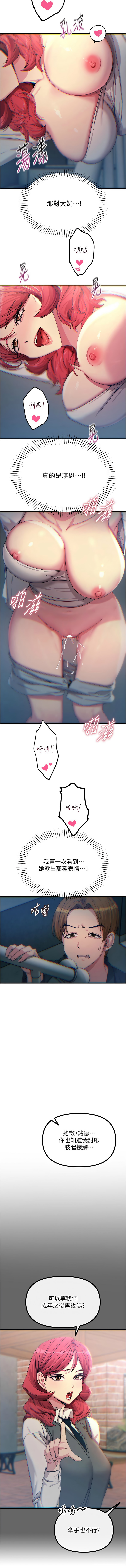 [韩国漫画] 恶次人生 剧情,女学生#[15P]-7