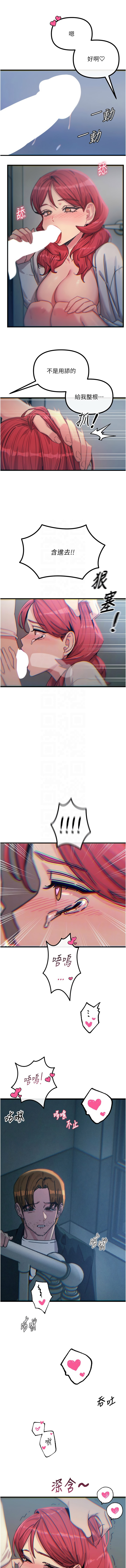 [韩国漫画] 恶次人生 剧情,女学生#[15P]-9