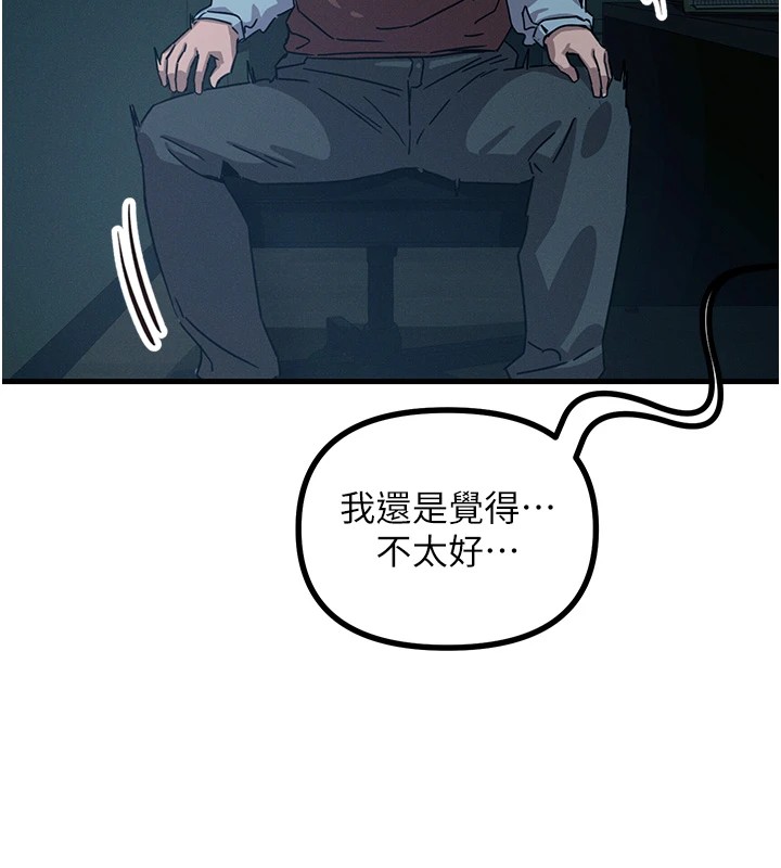 [韩国漫画] 恶次人生 剧情,女学生#[186P]-128