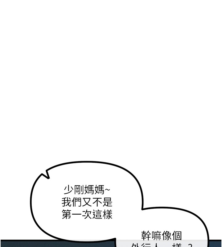 [韩国漫画] 恶次人生 剧情,女学生#[186P]-135