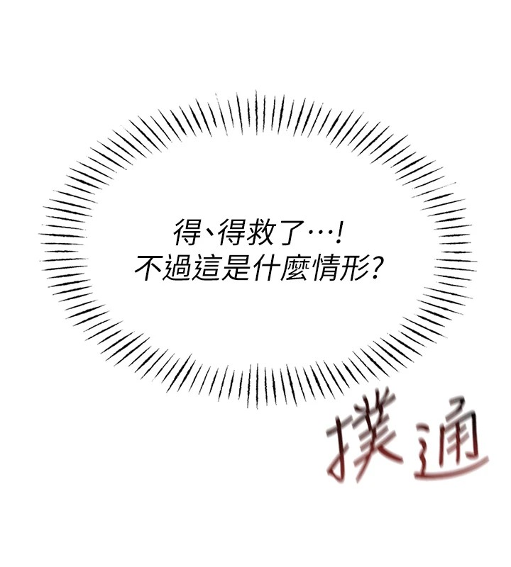 [韩国漫画] 恶次人生 剧情,女学生#[186P]-139