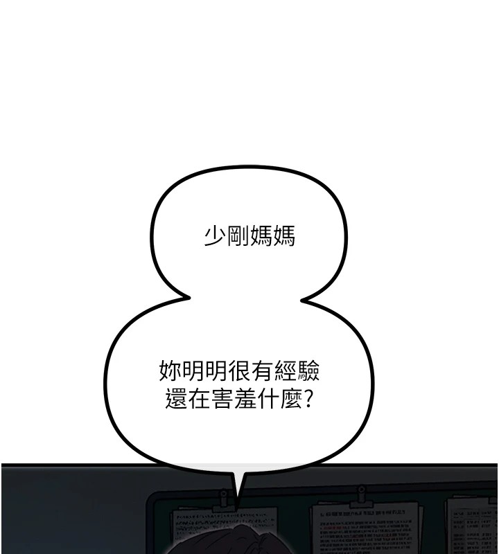 [韩国漫画] 恶次人生 剧情,女学生#[186P]-146