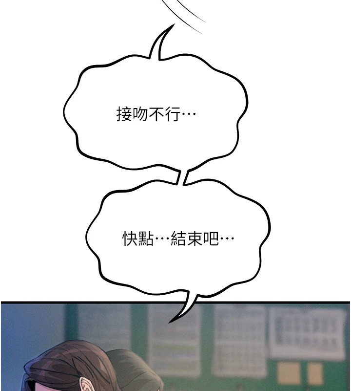 [韩国漫画] 恶次人生 剧情,女学生#[186P]-166