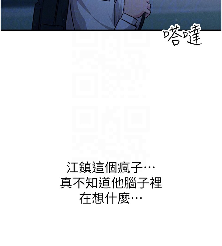 [韩国漫画] 恶次人生 剧情,女学生#[186P]-93