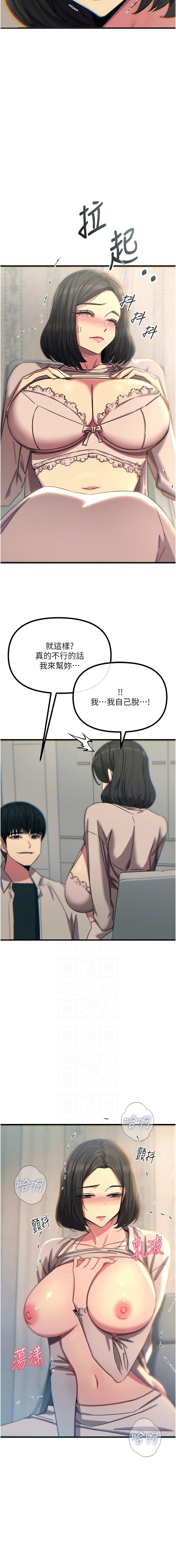 [韩国漫画] 恶次人生 剧情,女学生#[16P]-11