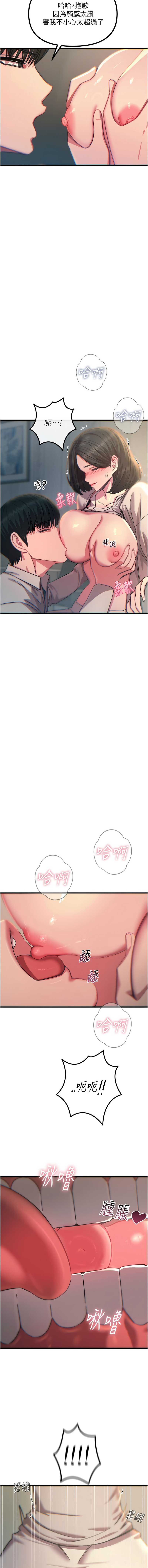 [韩国漫画] 恶次人生 剧情,女学生#[16P]-13