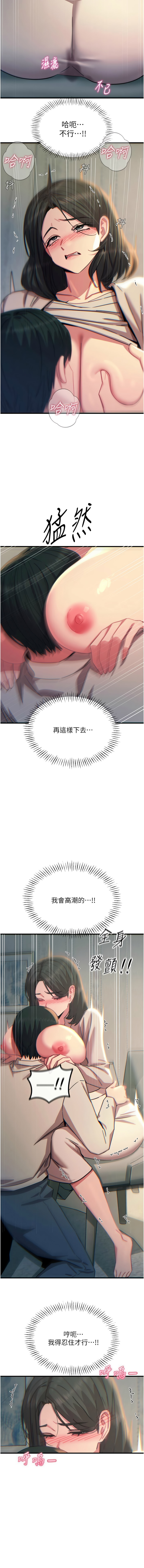 [韩国漫画] 恶次人生 剧情,女学生#[16P]-14