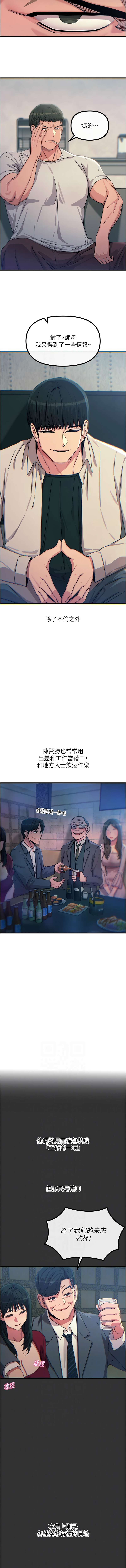[韩国漫画] 恶次人生 剧情,女学生#[16P]-2