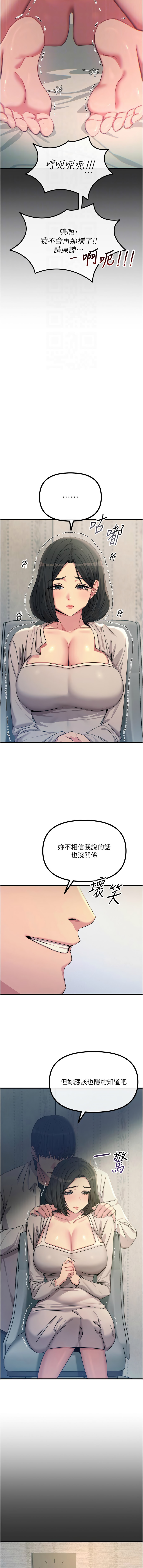 [韩国漫画] 恶次人生 剧情,女学生#[16P]-4