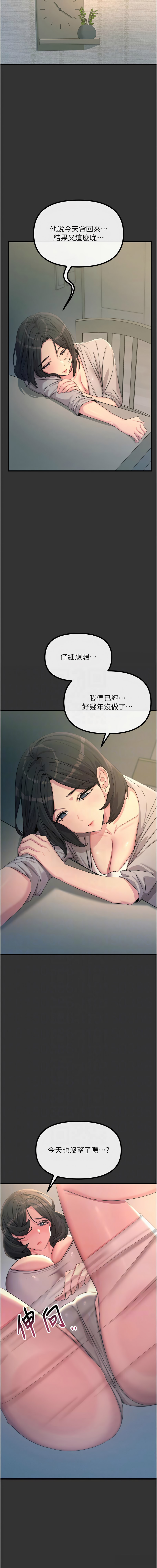 [韩国漫画] 恶次人生 剧情,女学生#[16P]-5