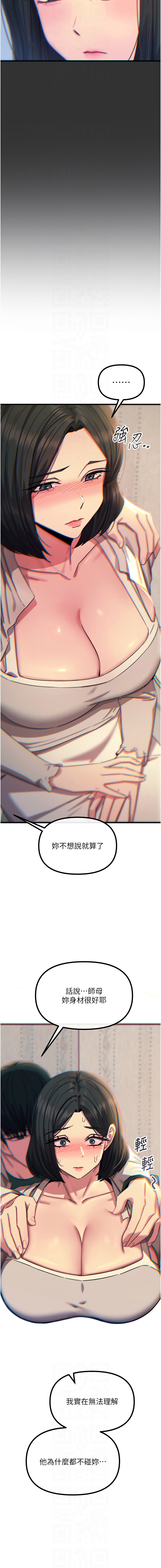 [韩国漫画] 恶次人生 剧情,女学生#[16P]-8