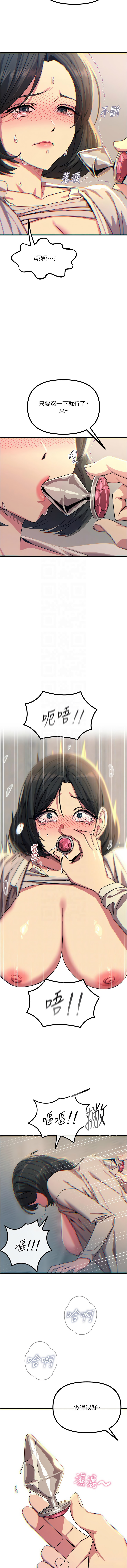 [韩国漫画] 恶次人生 剧情,女学生#[16P]-11