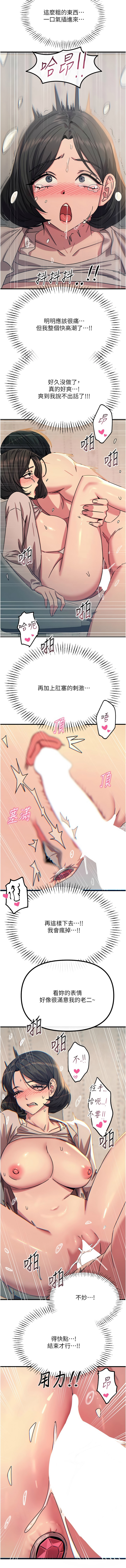 [韩国漫画] 恶次人生 剧情,女学生#[16P]-14