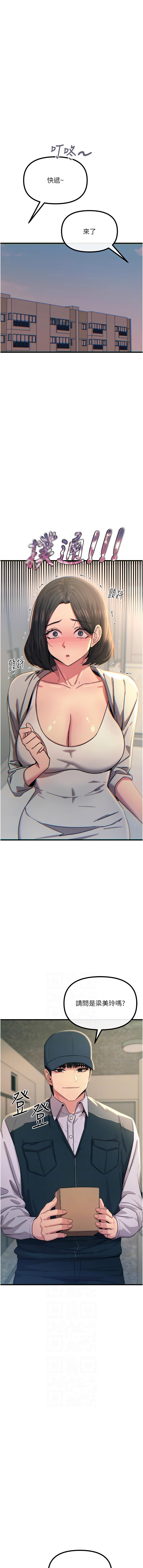 [韩国漫画] 恶次人生 剧情,女学生#[16P]-2